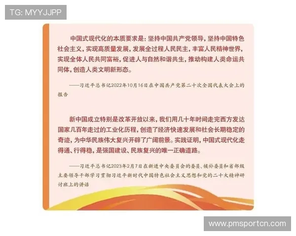 新时代引领高质量发展推动中国式现代化全面跃升的新征程与实践路径探索