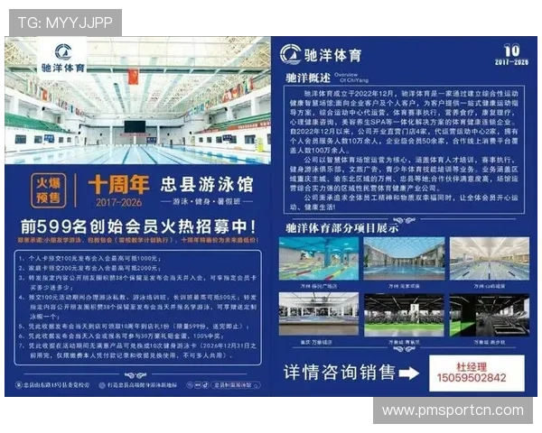 体育平台限时优惠大放送新用户注册即享多重赛事福利惊喜不断升级